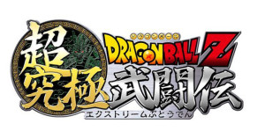 Dragon Ball Z Extreme Butoden Logo